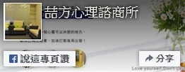 喆方臉書專頁