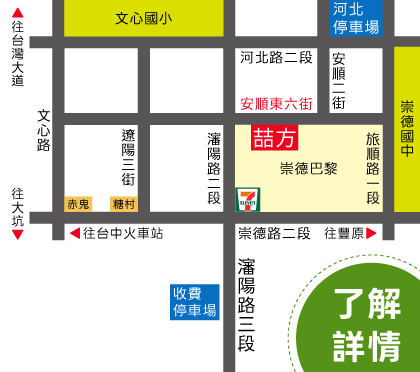 喆方地圖